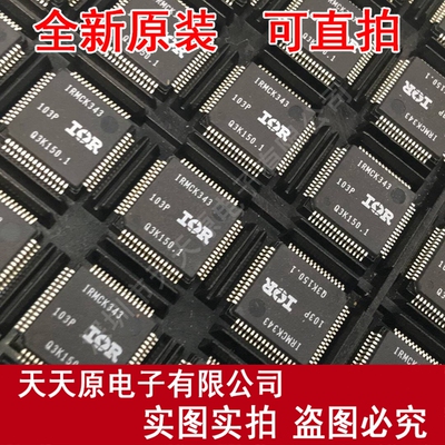 IRMCK343 QFP 原装正品100% 现货直拍 量大价优