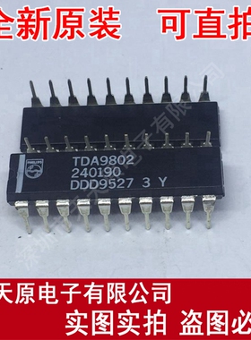 TDA9802	DIP20
原装正品100% 现货直拍 量大价优