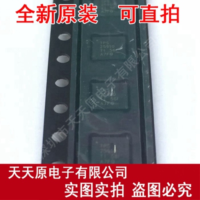 TPS25910RSAR
 原装正品100% 现货直拍 量大价优 QFN