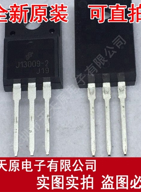 FJPF13009H2TU
 原装正品100% 现货直拍 量大价优 TO220
