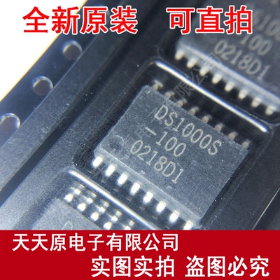 DS1000S-100/T&R
 原装正品100% 现货直拍 量大价优 SOP16