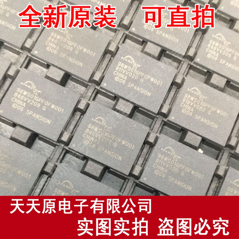 S98WS01GPFOFW001  BGA原装正品100% 现货直拍 量大价优