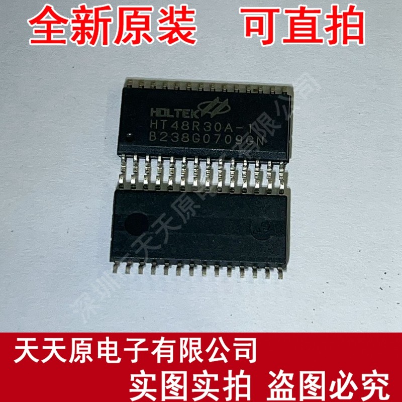 HT48R30A-1  原装正品100%现货直拍  量大价优 SOP24