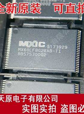 MX60LF8G28AB-TI   原装正品100% 现货直拍 量大价优 TSSOP
