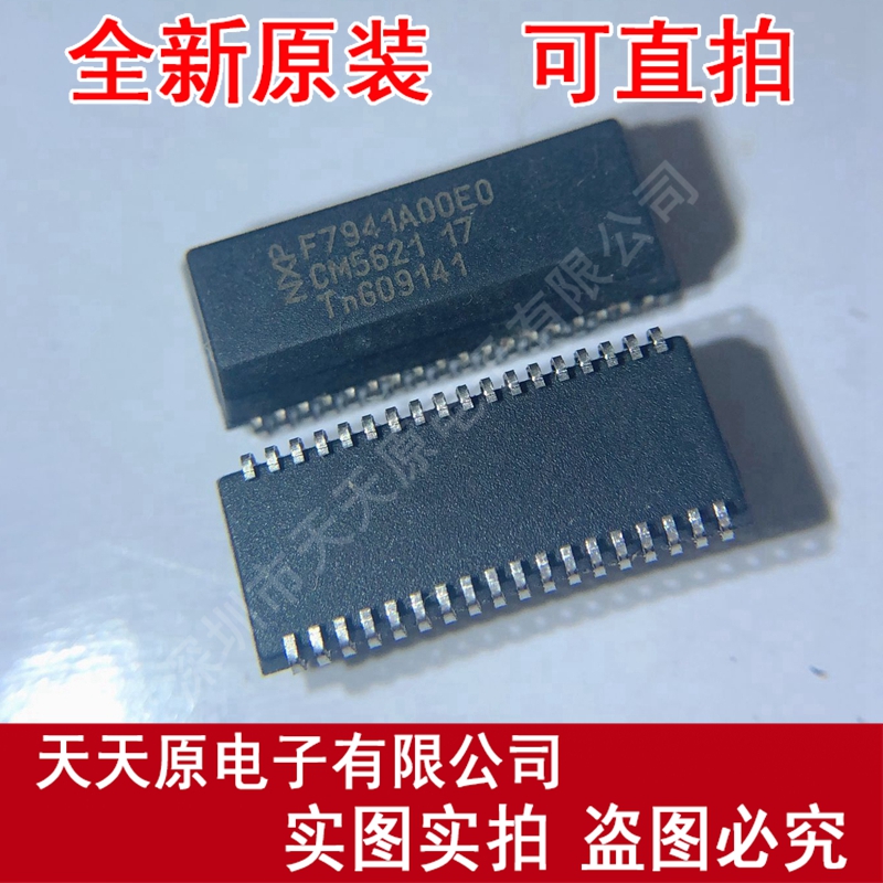 PCF7941A00E0  SOP36原装正品100% 现货直拍 量大价优