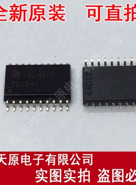 TLC541IDW
 原装正品100% 现货直拍 量大价优 SOP20