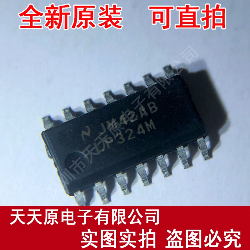 LP324MX  原装正品100% 现货直拍 量大价优 SOP14 LP324M