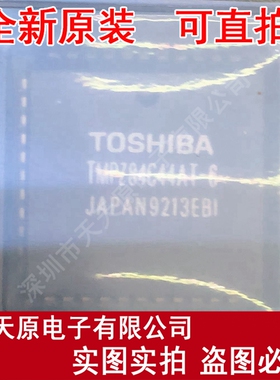 TMPZ84C44AT-6 PLCC44  原装正品100% 现货直拍 量大价优