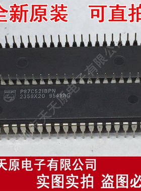 P87C52IBPN DIP40  原装正品100% 现货直拍 量大价优