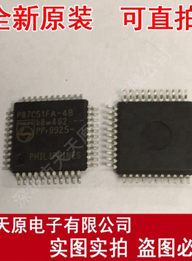 P87C51FA-4B
 原装正品100% 现货直拍 量大价优 QFP