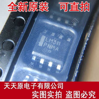 LM311DR2G  原装正品100% 现货直拍 量大价优 SOP8 LM311