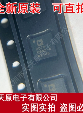 AD70/066Z-0RL7 原装正品100% 现货直拍 量大价优  QFN