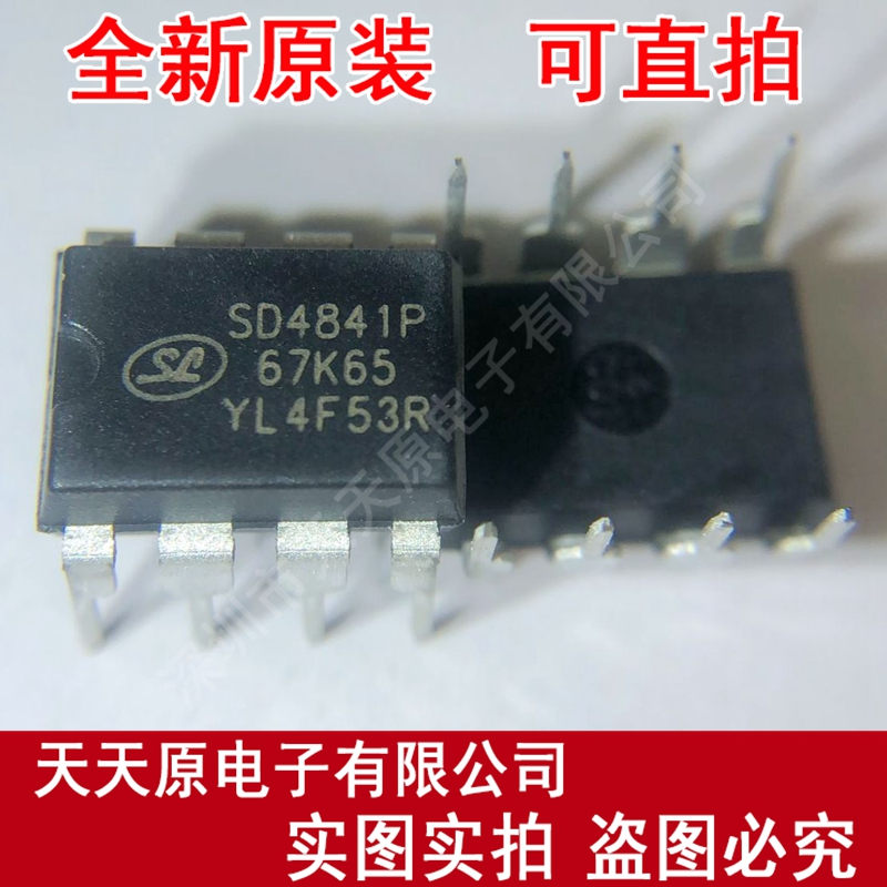 SD4841P 原装正品100% 现货直拍 量大价优 DIP8