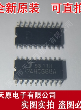 TC74HC688AF  原装正品100% 现货直拍 量大价优  SOP20  74HC688A