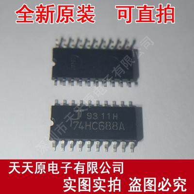 TC74HC688AF  原装正品100% 现货直拍 量大价优  SOP20  74HC688A