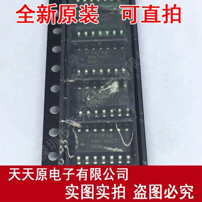 MM74HCT00MX
原装正品100% 现货直拍 量大价优 SOP14