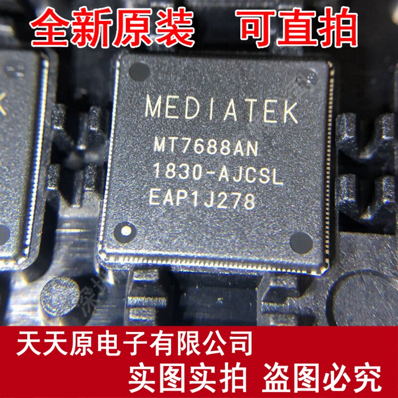 MT7688AN 路由器无线WIFI芯片 原装正品100% 现货直拍 量大价优