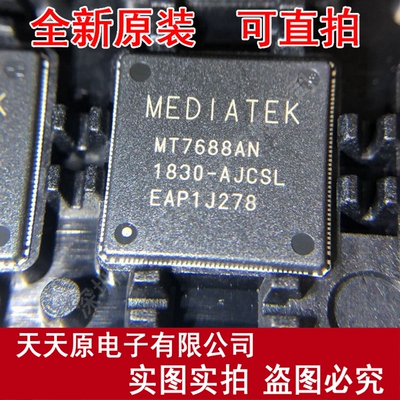 MT7688AN 路由器无线WIFI芯片 原装正品100% 现货直拍 量大价优