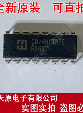 CD74HCT85E  原装正品100% 现货直拍 量大价优 DIP16