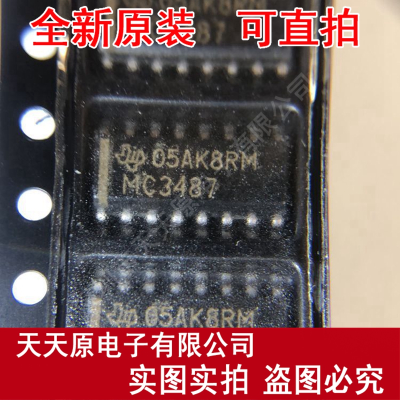 MC3487 MC3487DR  SOP14 原装正品100% 现货直拍 量大价优