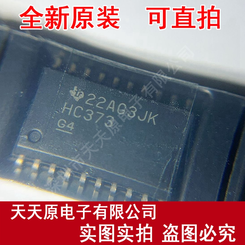 SN74HC373DW  原装正品100% 现货直拍 量大价优 HC373 SOP20
