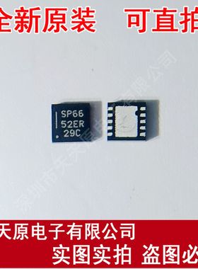 SP6652ER  QFN 原装正品100% 现货直拍 量大价优  丝印6652