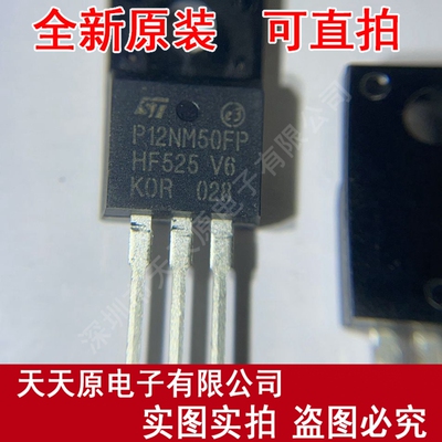 STP12NM50FP  原装正品100% 现货直拍 量大价优 TO220