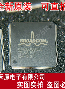 BCM89500BBQLEG  原装正品100% 现货直拍 量大价优  QFP