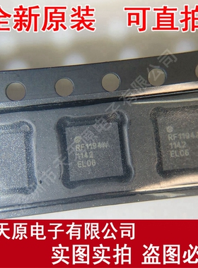 RF1194A RF1194ASR QFN 原装正品100% 现货直拍 量大价优