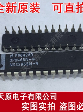 DP8465N-4
 原装正品100% 现货直拍 量大价优 DIP24