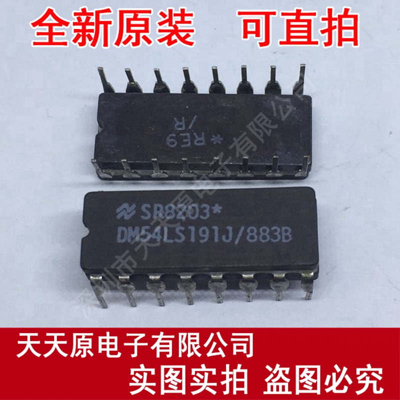 DM54LS191J/883B
 原装正品100% 现货直拍 量大价优 CDIP16