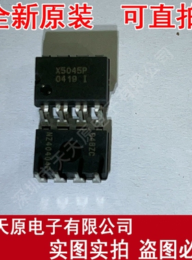 X5045PI   原装正品100% 现货直拍 量大价优 DIP8