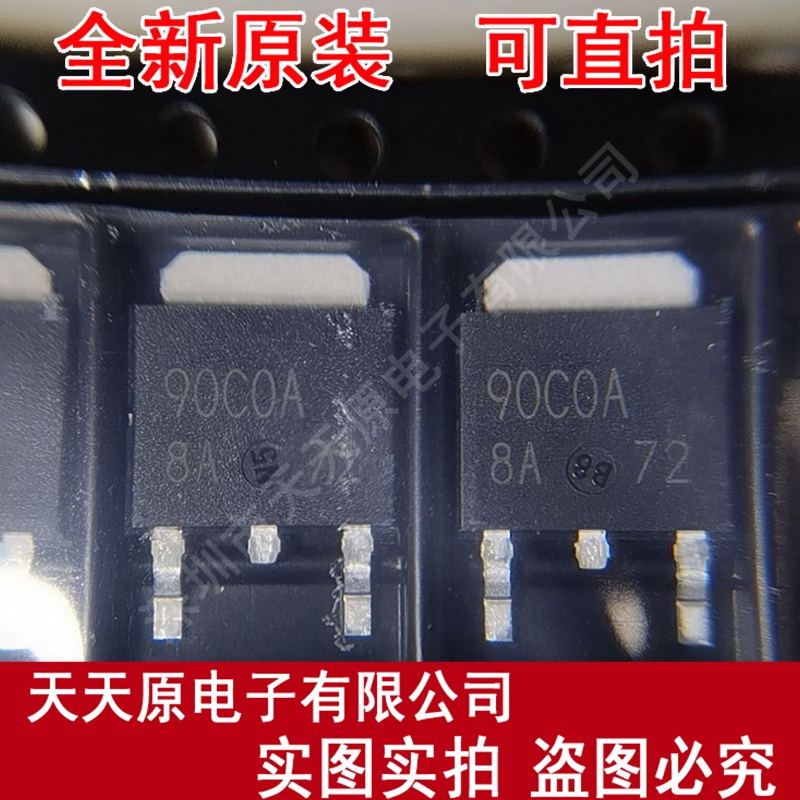 BD90C0AWFP-CE2 丝印90C0AWC原装正品100%现货直拍 量大价优TO252
