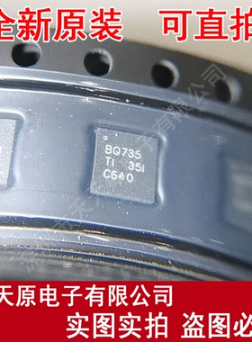 BQ24735RGRR 原装正品100%现货直拍量大价优  QFN20 丝印BQ735