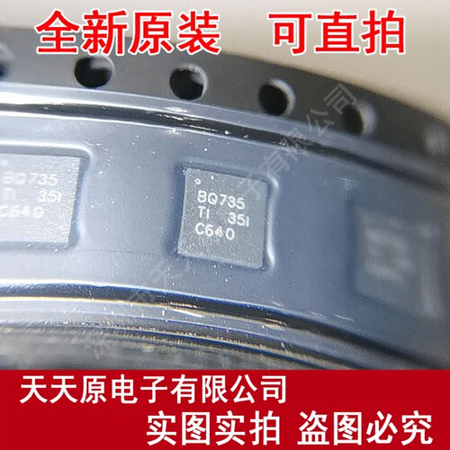 BQ24735RGRR 原装正品100%现货直拍量大价优  QFN20 丝印BQ735