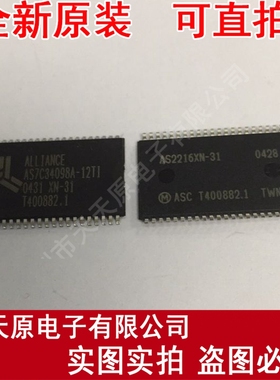 AS7C34098A-12TI
 原装正品100% 现货直拍 量大价优 TSSOP