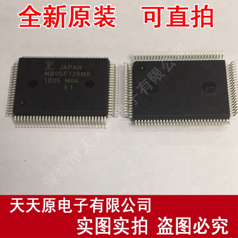 MB95F128MBPF-GE1 QFP原装正品100% 现货直拍 量大价优