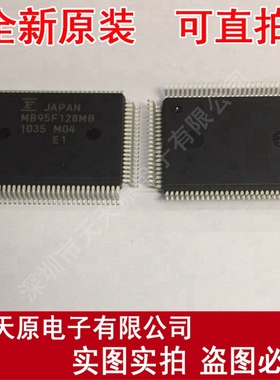 MB95F128MBPF-GE1 QFP原装正品100% 现货直拍 量大价优