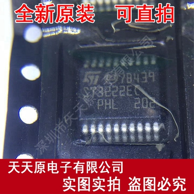 ST3222ECTR
 原装正品100% 现货直拍 量大价优 SSOP20