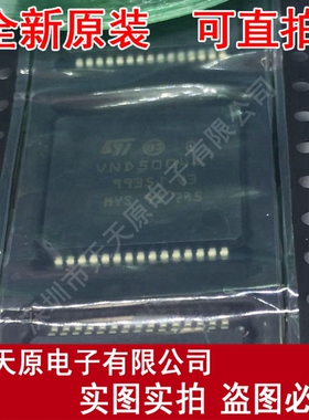 VND5004ASP30TR-E  HSOP30 原装正品100% 现货直拍 量大价优