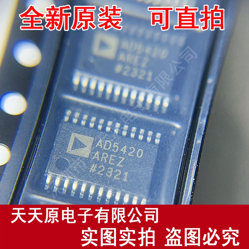 AD5420AREZ 原装正品100%  现货直拍 量大价优 TSSOP24 AD5420ARE