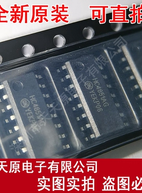 NLV74HC4851ADR2G  原装正品100% 现货直拍 量大价优 SOP16