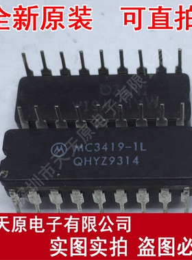 MC3419-1L
 原装正品100% 现货直拍 量大价优 CDIP18