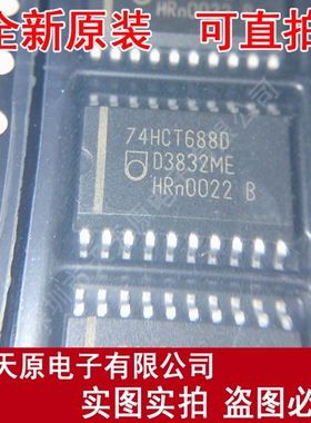 74HCT688D	SOP20
 原装正品100% 现货直拍 量大价优