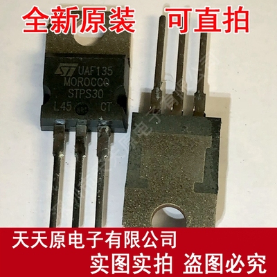 STPS30L45CT  原装正品100% 现货直拍 量大价优 TO220