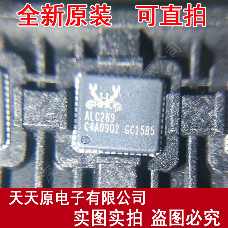 ALC269Q-VB6-GR  原装正品100% 现货直拍 量大价优 QFN48