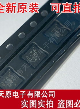 ADS8330IBRSAR  原装正品100% 现货直拍  VQFN16 ADS8330IBRSAT