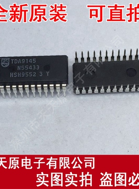 TDA9145 DIP24 原装正品100% 现货直拍 量大价优