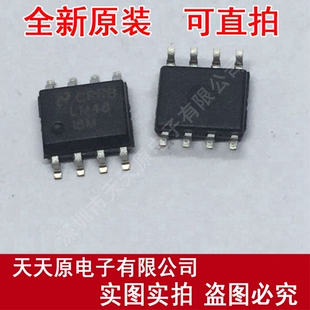 LM4818M 原装正品100% 现货直拍 量大价优 SOP8 LM4818MX