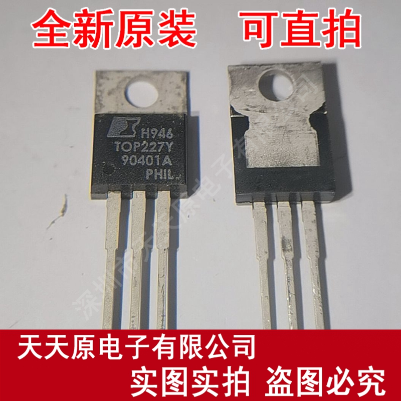 TOP227Y  原装正品100% 现货直拍 量大价优TO220 TOP227YN